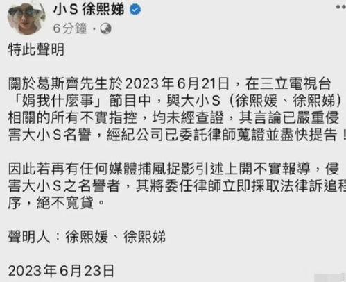 葛思齐爆料最新节目,揭秘节目背后惊人真相 第1张 葛思齐爆料最新节目,揭秘节目背后惊人真相 第1张