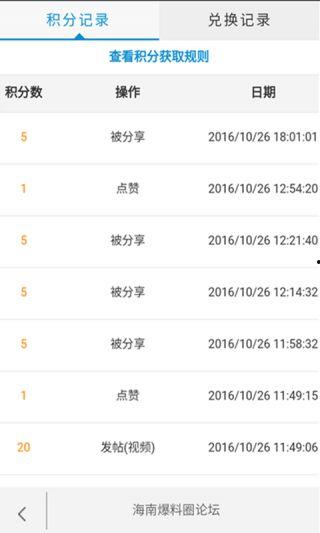 爆料圈最新消息,最新热点事件内幕大曝光！